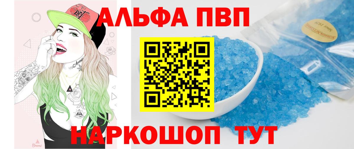 APVP Соль  Альфа ПВП крисы CK  Лесосибирск  Альфа ПВП VHQ  А ПВП  Вход с VPN 