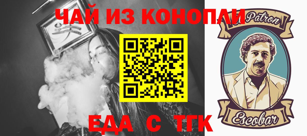 Лесосибирск  Еда ТГК марихуана  Вход с VPN 