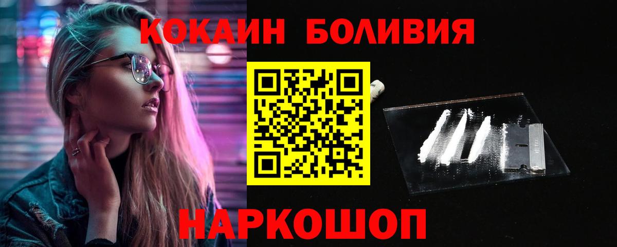 Лесосибирск  Кокаин 97%  КОКАИН Columbia  Вход с VPN 