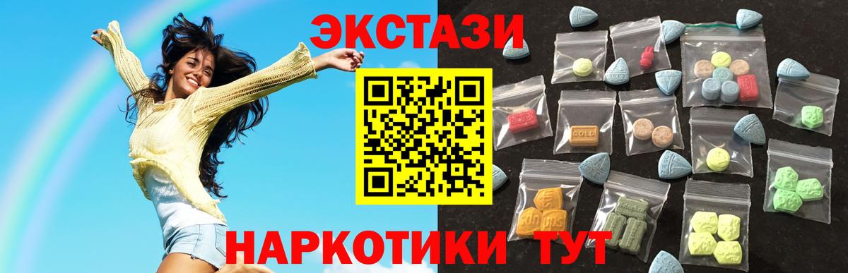Ecstasy mix  Экстази  Лесосибирск  Ecstasy VHQ  Вход с VPN 