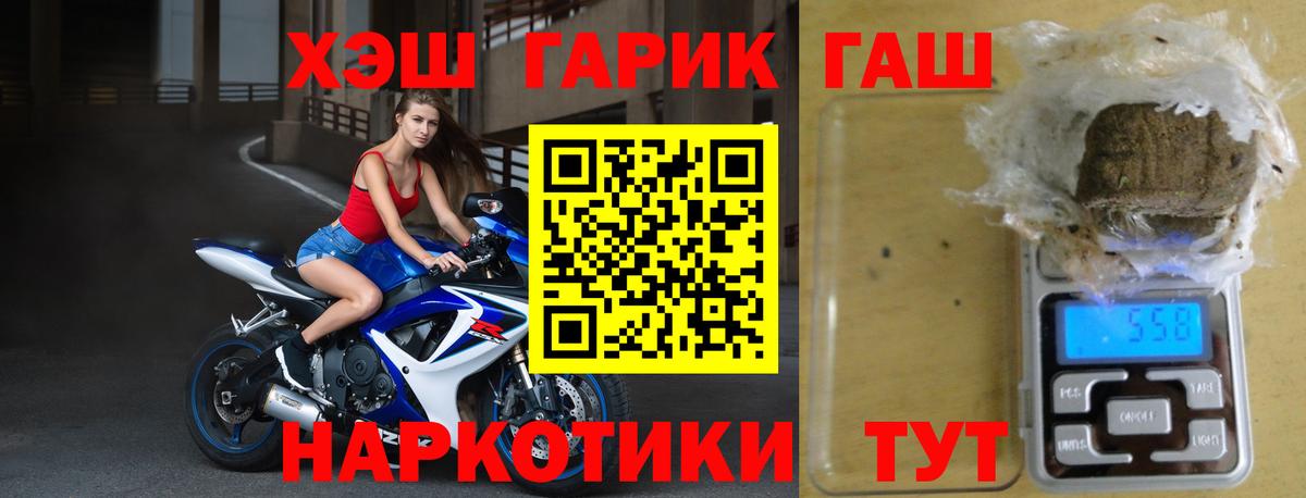 ГАШИШ ice o lator Лесосибирск