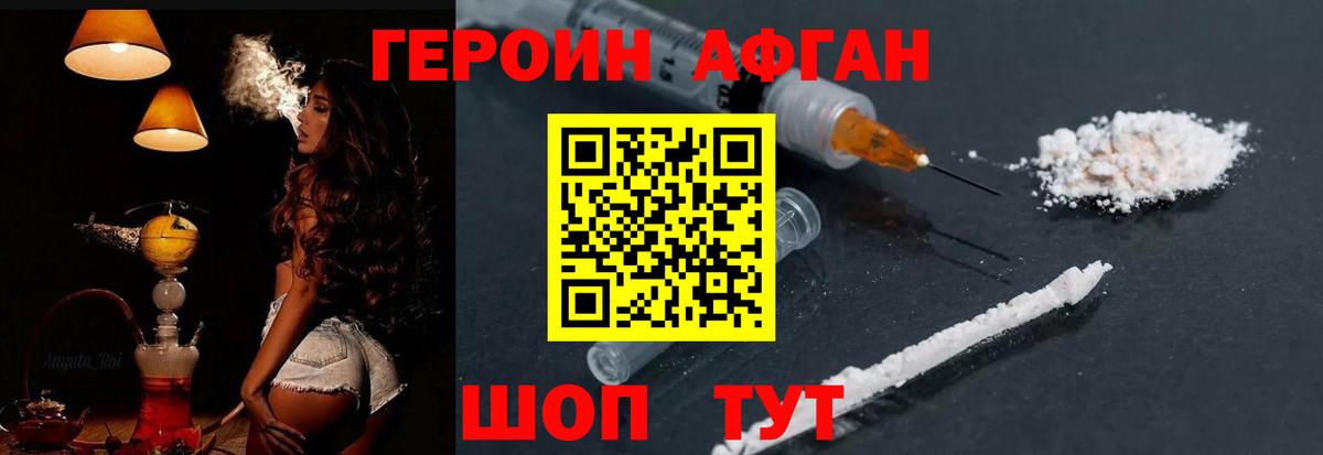 Героин гречка Лесосибирск