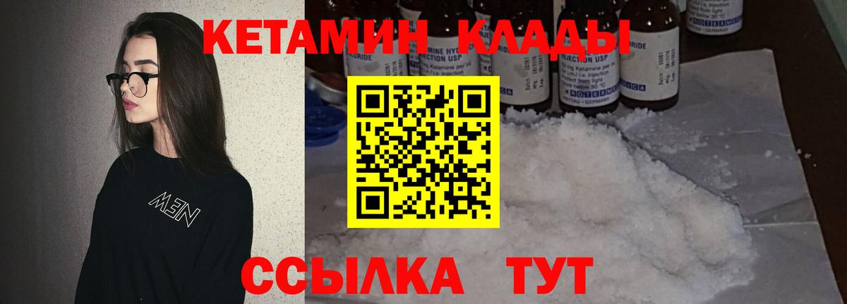 Лесосибирск  Кетамин ketamine  Кетамин VHQ  Вход с VPN 
