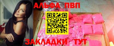 Альфа ПВП Гусев