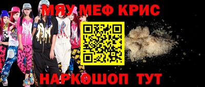 2c-b Гусь-Хрустальный