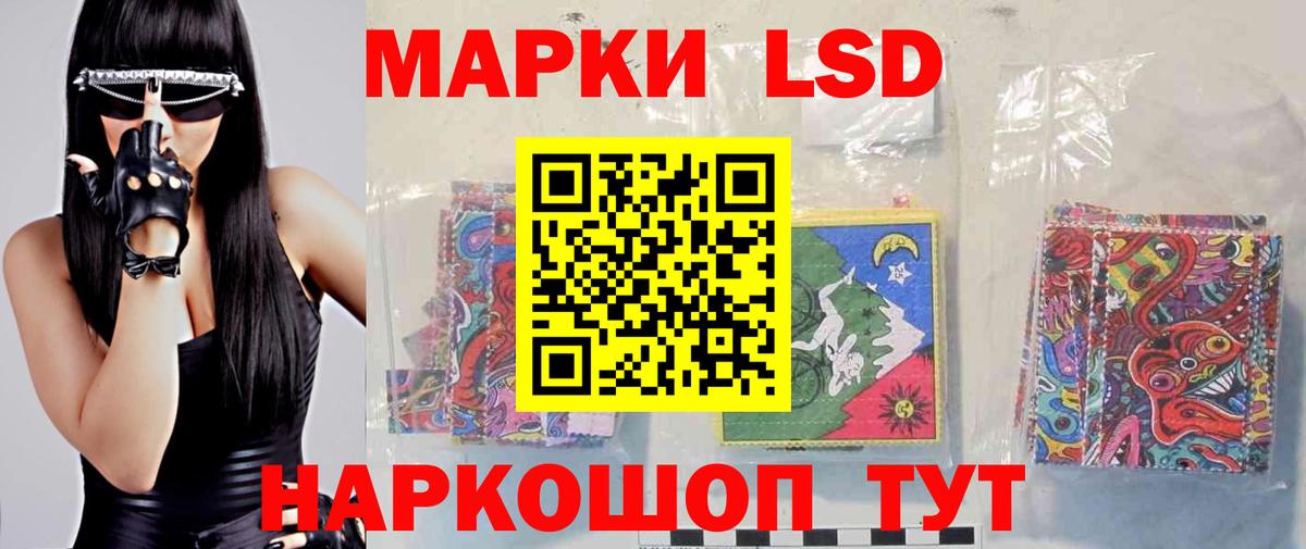 ЛСД экстази кислота  Вход с VPN  Лесосибирск  ЛСД экстази ecstasy 