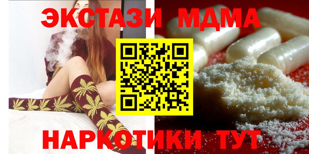МДМА  МДМА Molly  Вход с VPN  Лесосибирск 