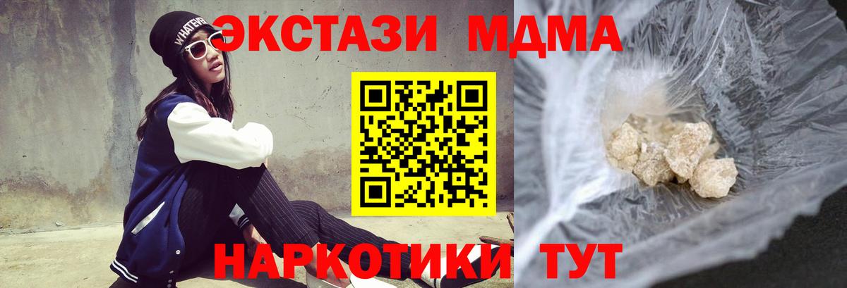 МДМА кристаллы Лесосибирск