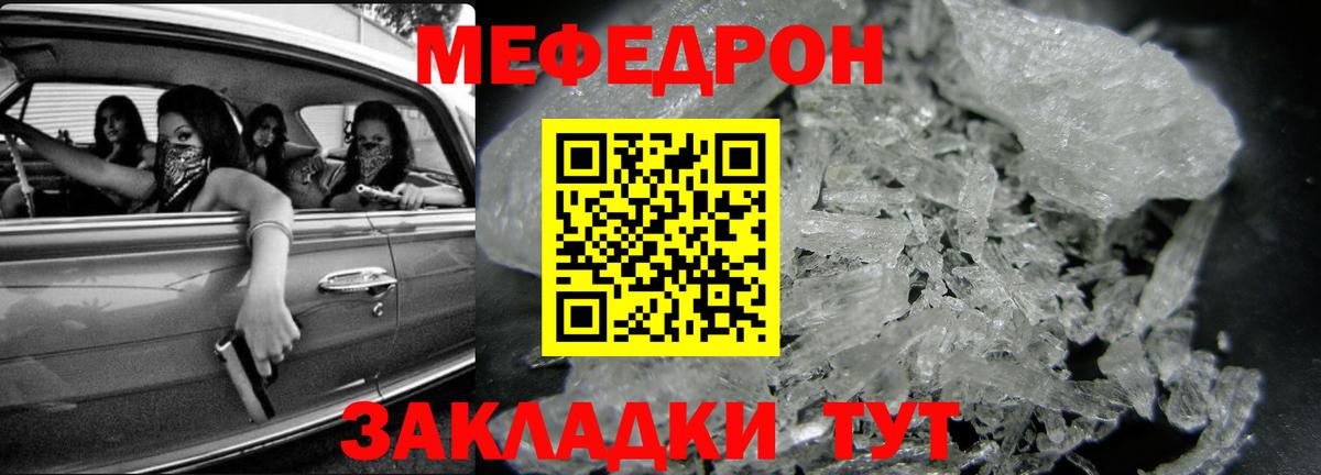 Меф мяу мяу  МЯУ-МЯУ  Лесосибирск  Вход с VPN  Мефедрон 