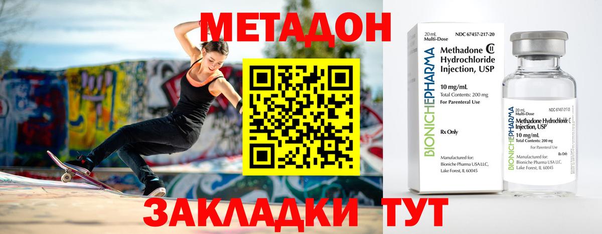 Метадон белоснежный Лесосибирск