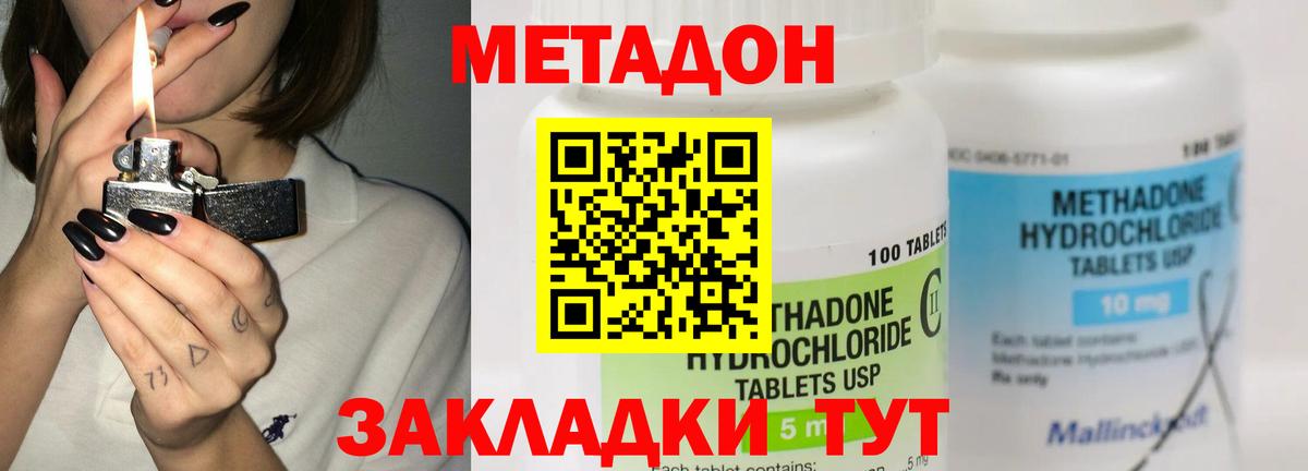 площадка состав  Метадон VHQ  Вход с VPN  Метадон VHQ  Лесосибирск 