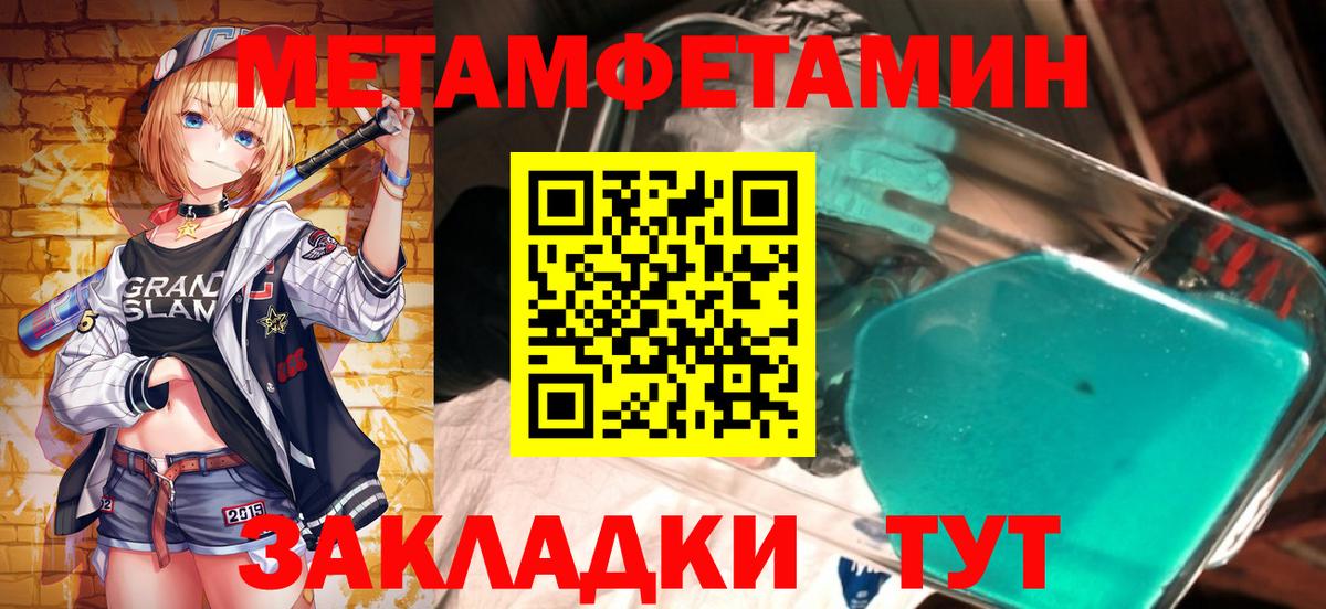 Метамфетамин пудра  Вход с VPN  Лесосибирск  Метамфетамин  Метамфетамин пудра 