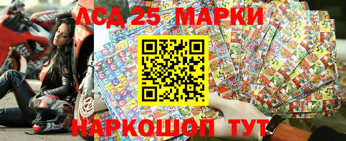 Марки 25I-NBOMe 1,8мг Лесосибирск