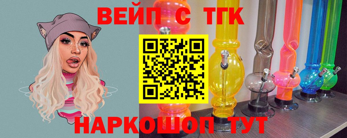 Дистиллят ТГК жижа  Вход с VPN  Лесосибирск 