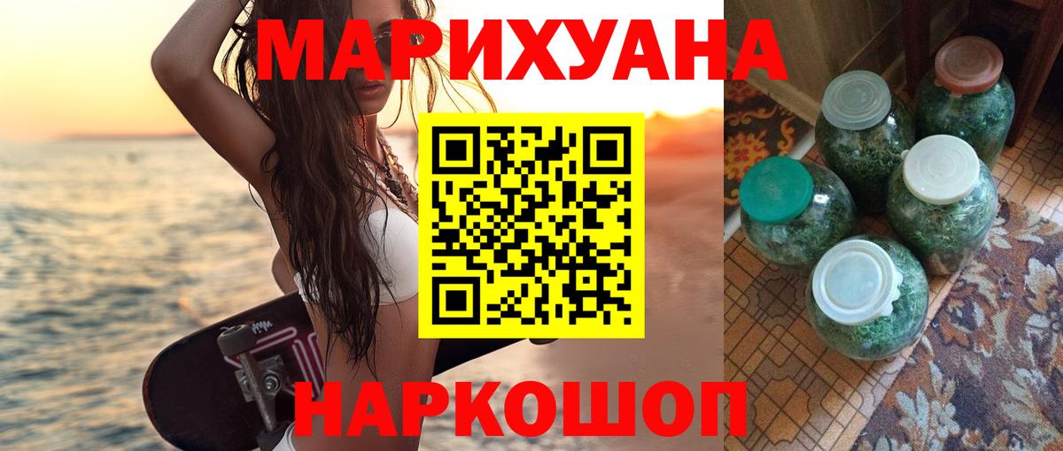 Каннабис тримм  Каннабис THC 21%  Бошки Шишки сатива  Марихуана VHQ  Вход с VPN  Лесосибирск 